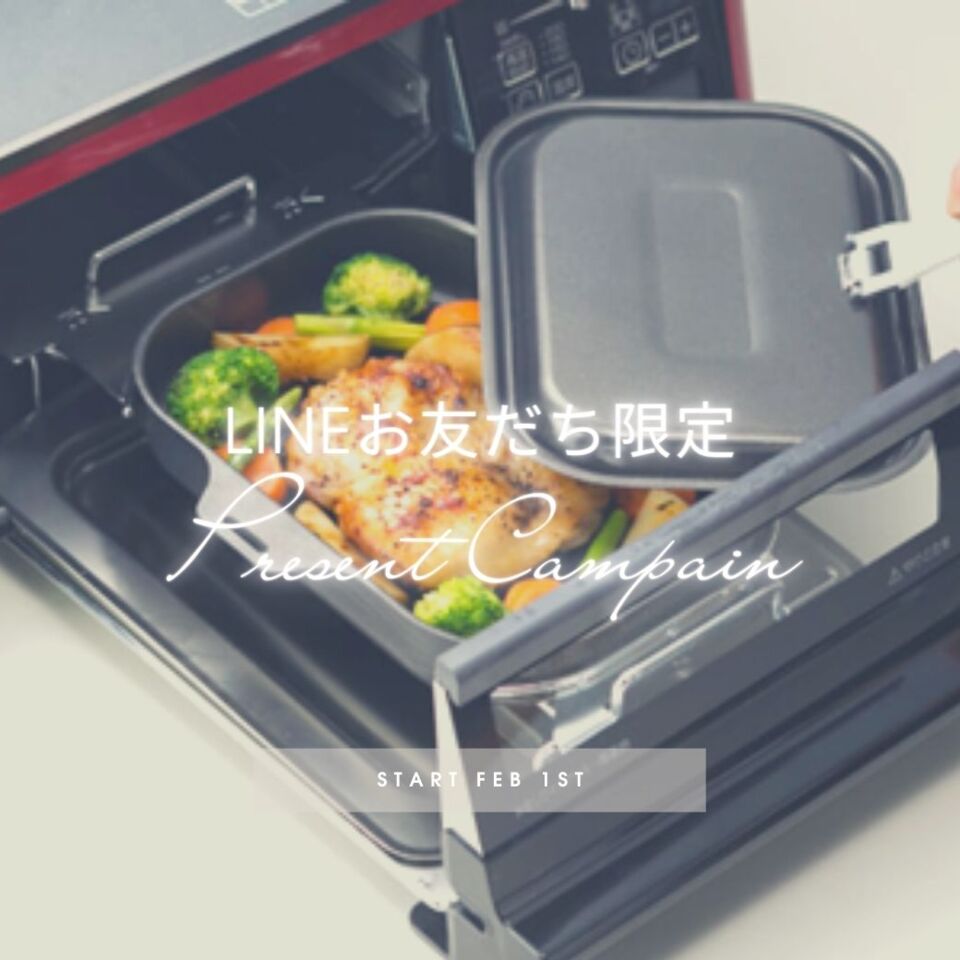 LINEお友だち限定！プレゼントキャンペーン！！