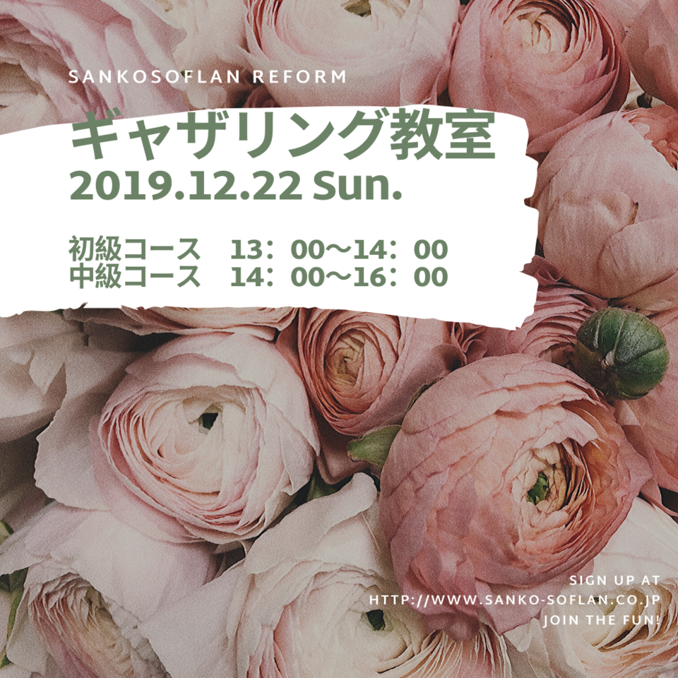 寄せ植えギャザリング教室