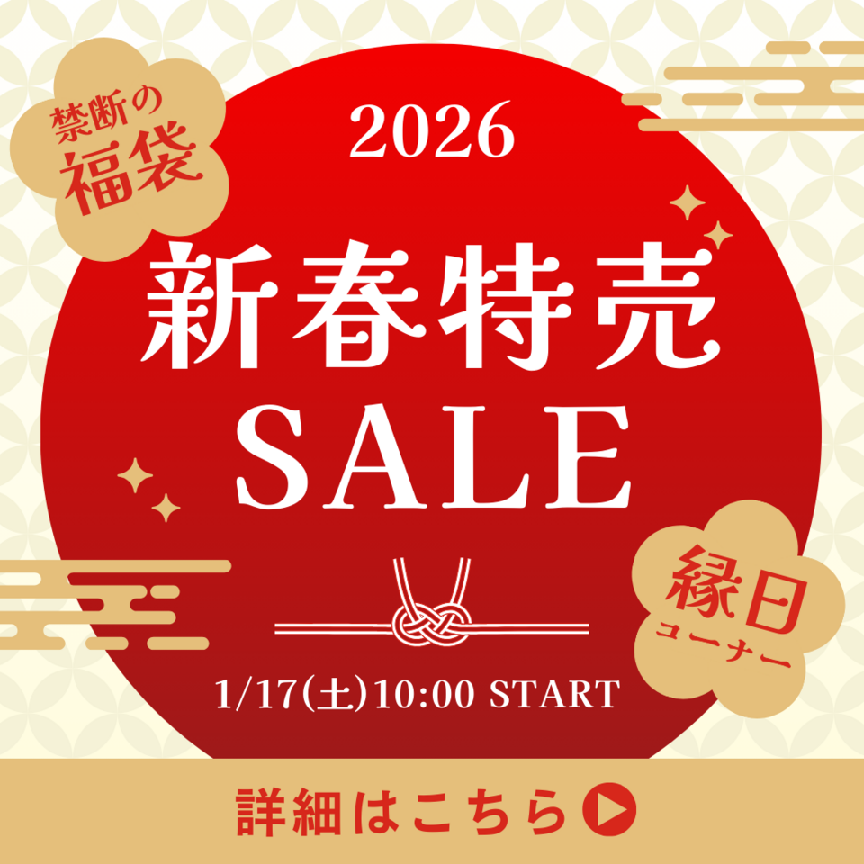 新春特売　創業50周年のありがとう！『午も笑う、福笑いセール』