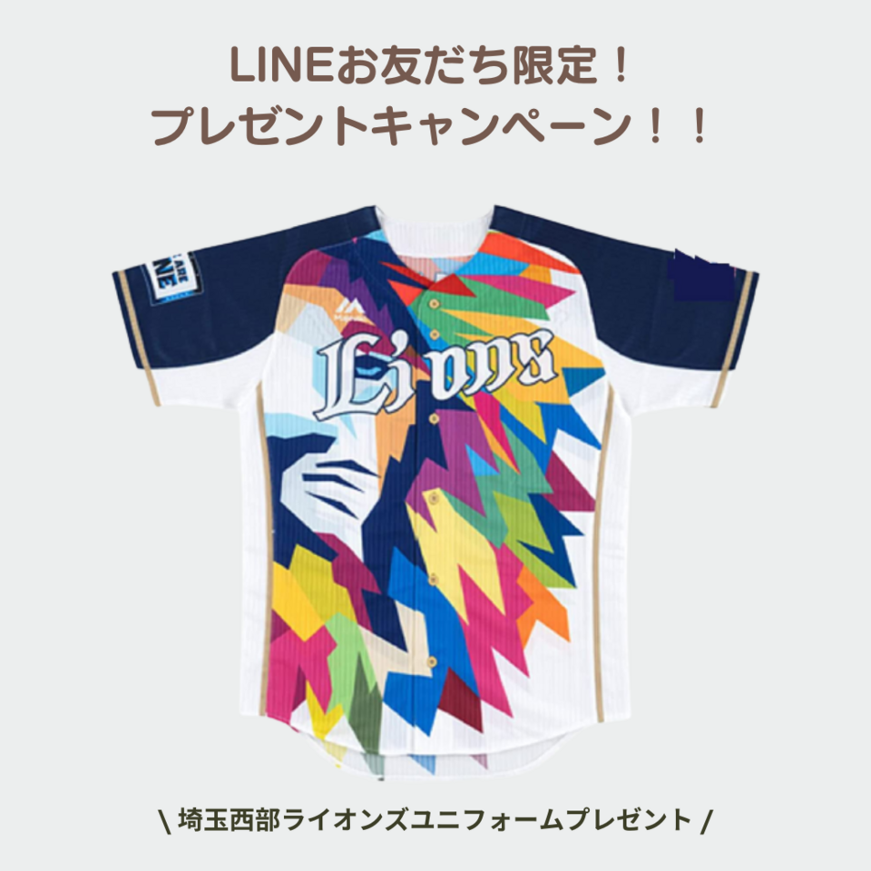 LINEお友だち限定！プレゼントキャンペーン！！