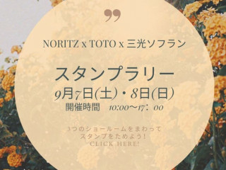 スタンプラリーイベント