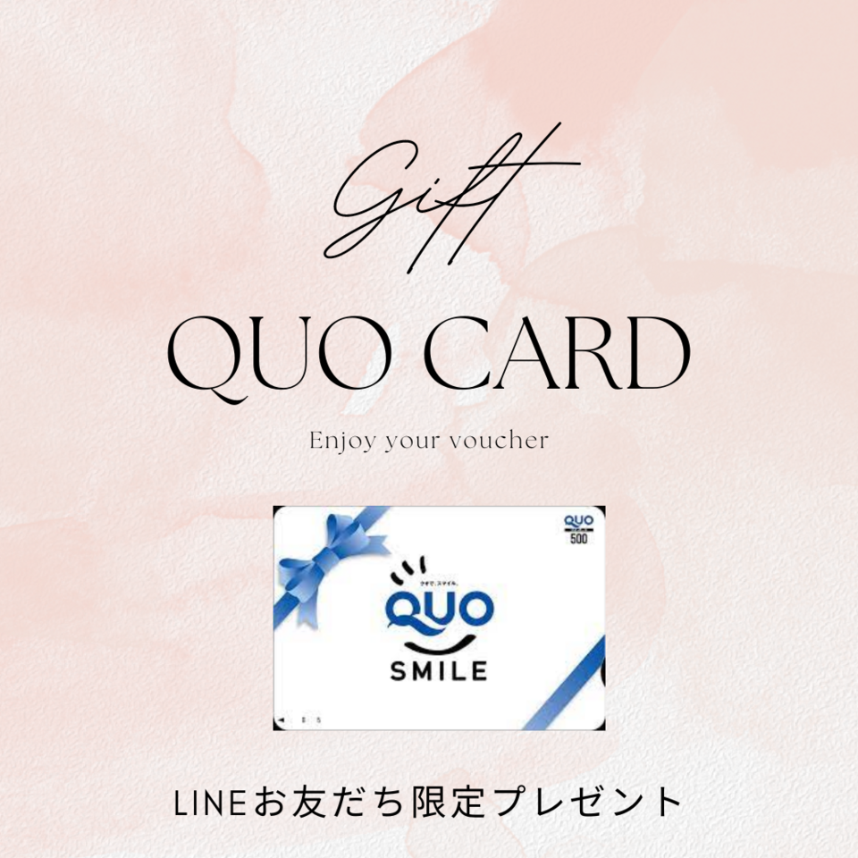 LINEお友だち限定！プレゼントキャンペーン！！