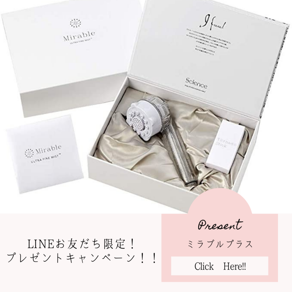 LINEお友だち限定！プレゼントキャンペーン！！